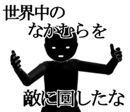 NAKAMURANAKAMURA sticker #15028871