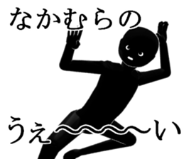 NAKAMURANAKAMURA sticker #15028873