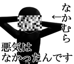 NAKAMURANAKAMURA sticker #15028879