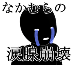 NAKAMURANAKAMURA sticker #15028880