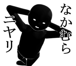 NAKAMURANAKAMURA sticker #15028882