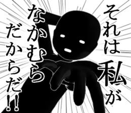 NAKAMURANAKAMURA sticker #15028886