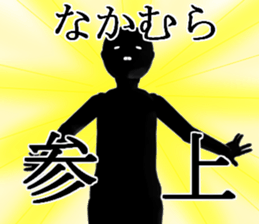 NAKAMURANAKAMURA sticker #15028888