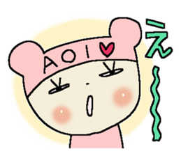 Dear Aoi sticker #15028948