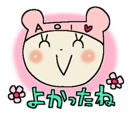 Dear Aoi sticker #15028966