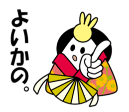 Princess Rice Ball sticker #15029170