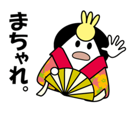 Princess Rice Ball sticker #15029174