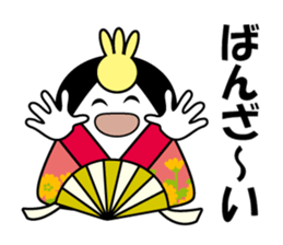 Princess Rice Ball sticker #15029175
