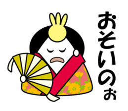 Princess Rice Ball sticker #15029180