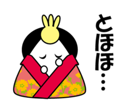 Princess Rice Ball sticker #15029189