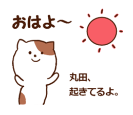 Maruta Cat sticker #15029317