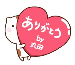 Maruta Cat sticker #15029318