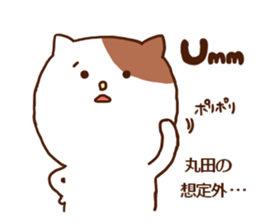 Maruta Cat sticker #15029320