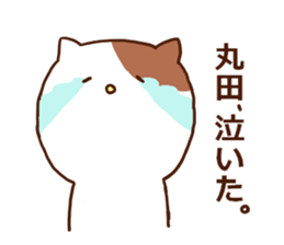 Maruta Cat sticker #15029322