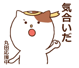 Maruta Cat sticker #15029323