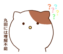 Maruta Cat sticker #15029325