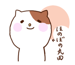 Maruta Cat sticker #15029329