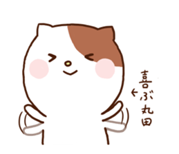 Maruta Cat sticker #15029330