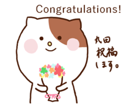 Maruta Cat sticker #15029331