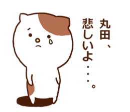 Maruta Cat sticker #15029332