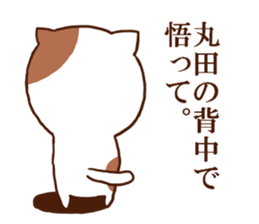 Maruta Cat sticker #15029333