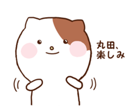 Maruta Cat sticker #15029338