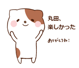 Maruta Cat sticker #15029339