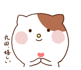 Maruta Cat sticker #15029340