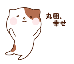 Maruta Cat sticker #15029342