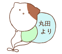 Maruta Cat sticker #15029343