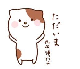 Maruta Cat sticker #15029345