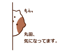 Maruta Cat sticker #15029348