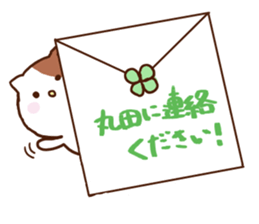 Maruta Cat sticker #15029350