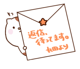 Maruta Cat sticker #15029351