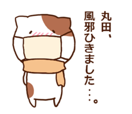 Maruta Cat sticker #15029352