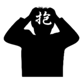 Emotion silhouette Sticker sticker #15029615