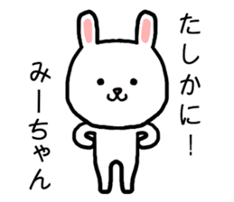 Miichan rabbit sticker #15029962