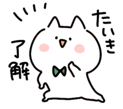 I am taiki sticker #15029980