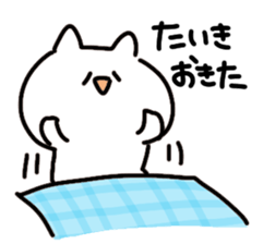 I am taiki sticker #15030011