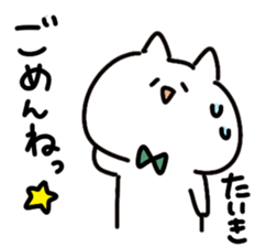 I am taiki sticker #15030013