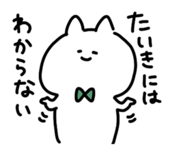 I am taiki sticker #15030016