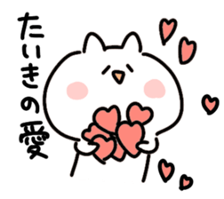 I am taiki sticker #15030017