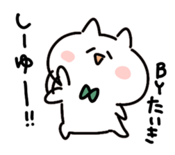 I am taiki sticker #15030018