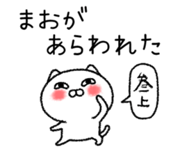 Maochan neko sticker sticker #15030116