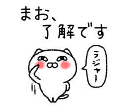 Maochan neko sticker sticker #15030120
