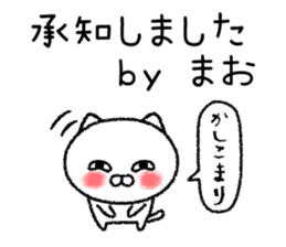 Maochan neko sticker sticker #15030121