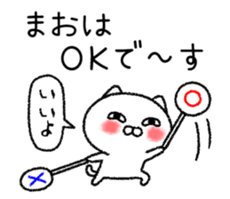 Maochan neko sticker sticker #15030122