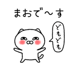 Maochan neko sticker sticker #15030127