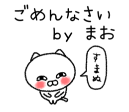 Maochan neko sticker sticker #15030128