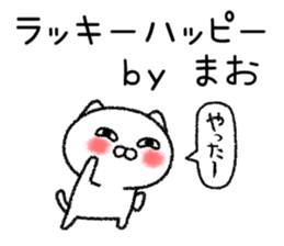 Maochan neko sticker sticker #15030132